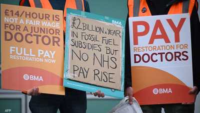 إضراب متزامن للأطباء الاستشاريين والمبتدئين في إنجلترا