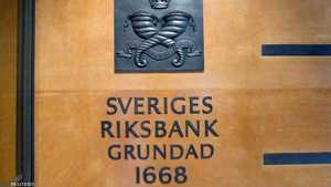 البنك المركزي السويدي