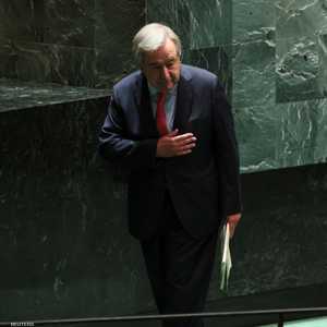 الأمين العام للأمم المتحدة أنطونيو غوتيريش