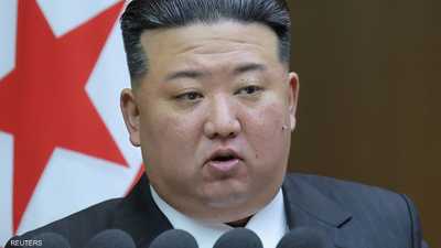 الزعيم كيم يقرّ قانونا يعتبر كوريا الشمالية "قوة نووية"