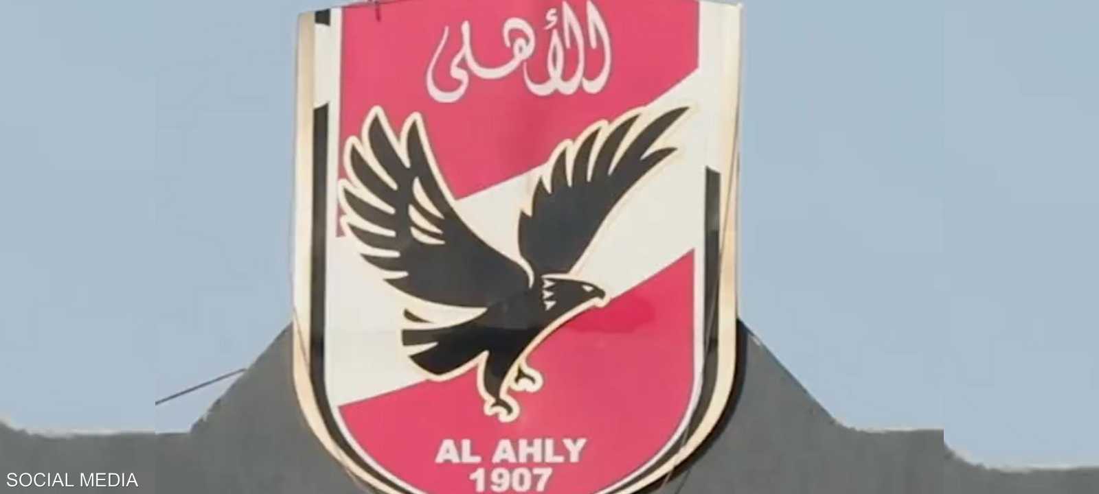 شعار النادي الأهلي المصري