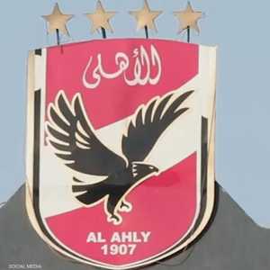 شعار النادي الأهلي المصري