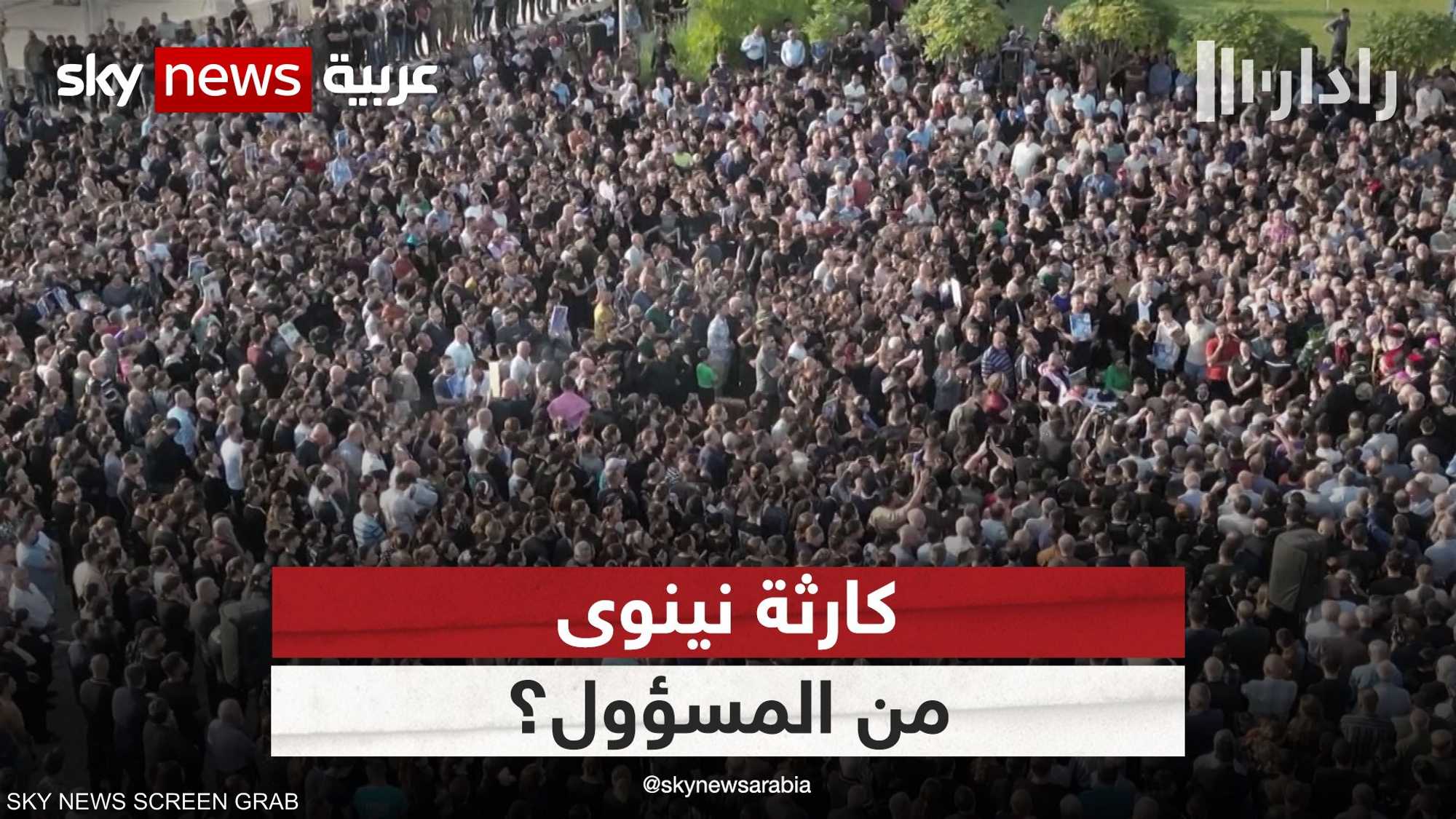 كارثة نينوى.. نتاج سنوات طويلة من الفساد
