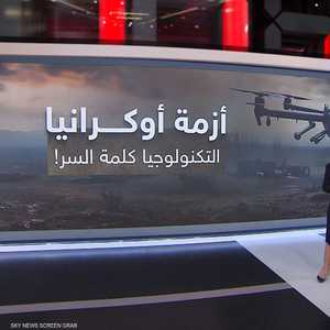 أزمة أوكرانيا.. التكنولوجيا كلمة السر