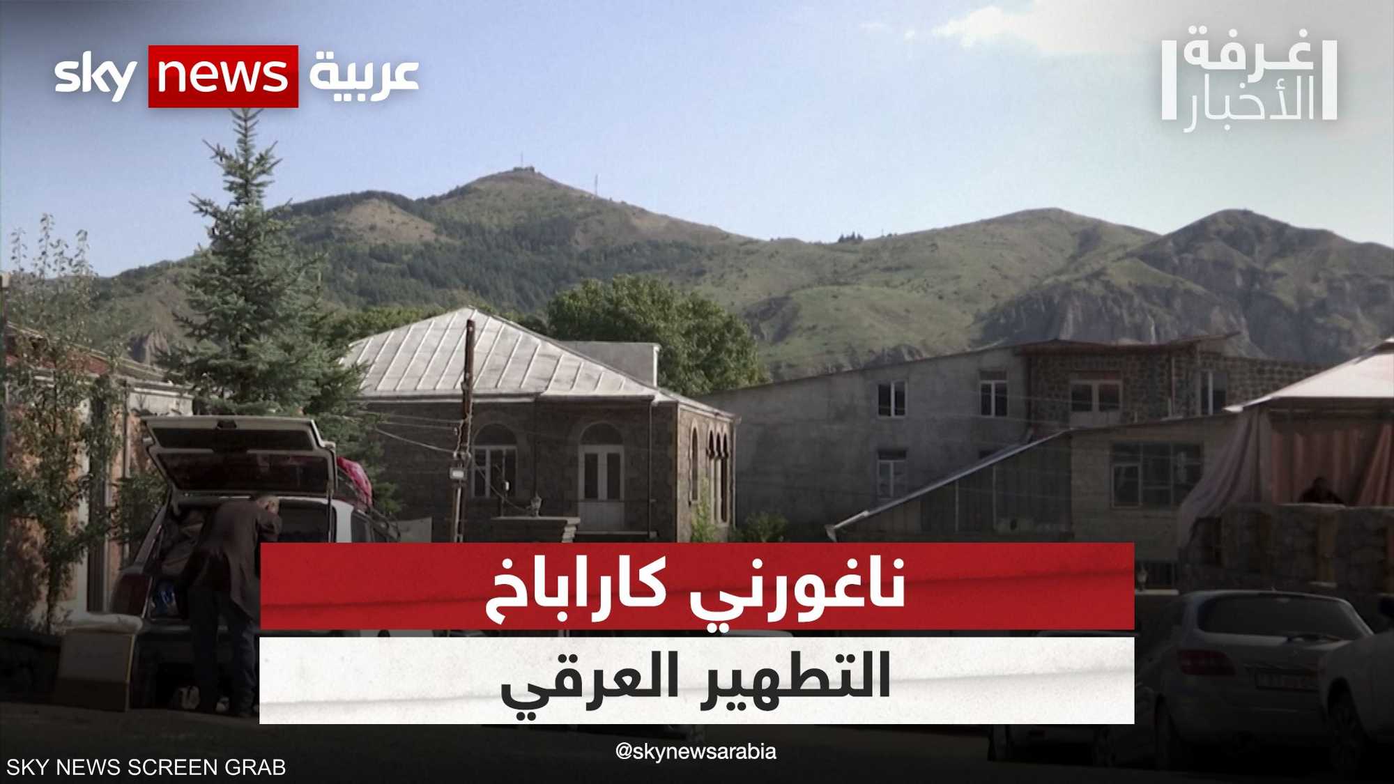 حكومة ناغورني كاراباخ تفكك نفسها