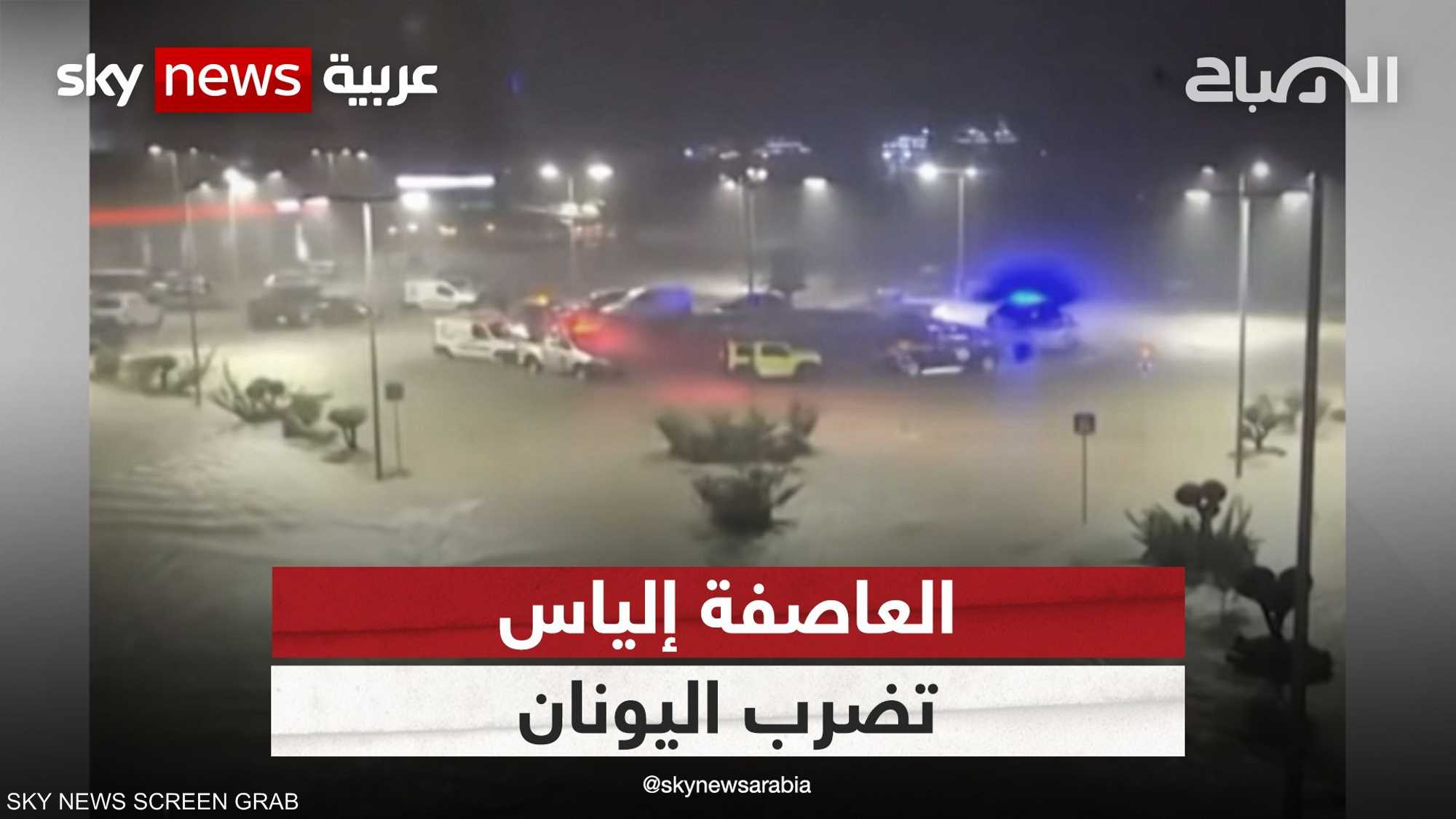 بعد دانيال.. "إلياس" تضرب اليونان وتخوف من وصولها للمنطقة