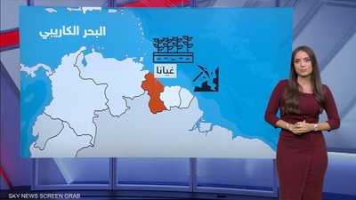 دولة غُيانا تحطم الأرقام القياسية للنمو الاقتصادي
