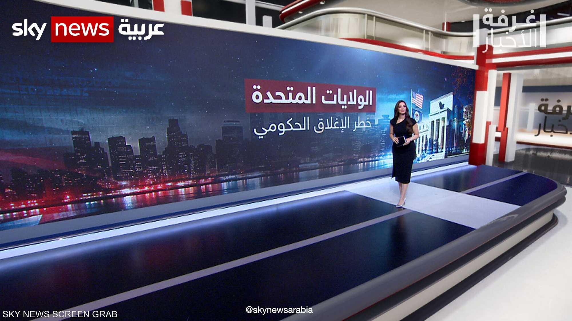 الولايات المتحدة.. إغلاق حكومي وشيك