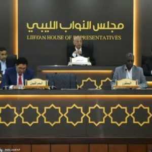 مجلس النواب الليبي