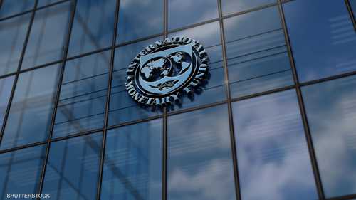 صندوق النقد الدولي: ديون الدول الناشئة تشهد ارتفاعات قوية