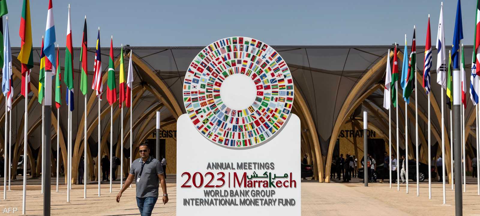 اجتماعات صندوق النقد والبنك الدوليين في مراكش