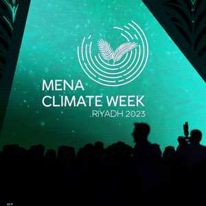 أسبوع المناخ في الرياض