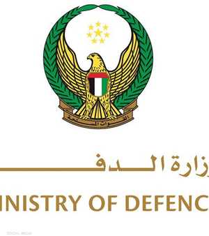 وزارة الدفاع الإماراتية
