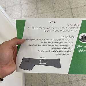 حذرت إسرائيل سكان قطاع غزة الاقتراب من الجدار الأمني