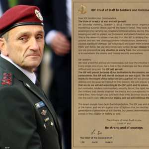 وجه رئيس أركان الجيش الإسرائيلي رسالة للجنود والقادة