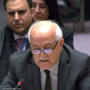 مندوب فلسطين في الأمم المتحدة السفير رياض منصور