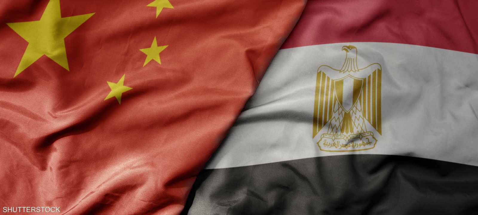اقتصاد - الصين ومصر