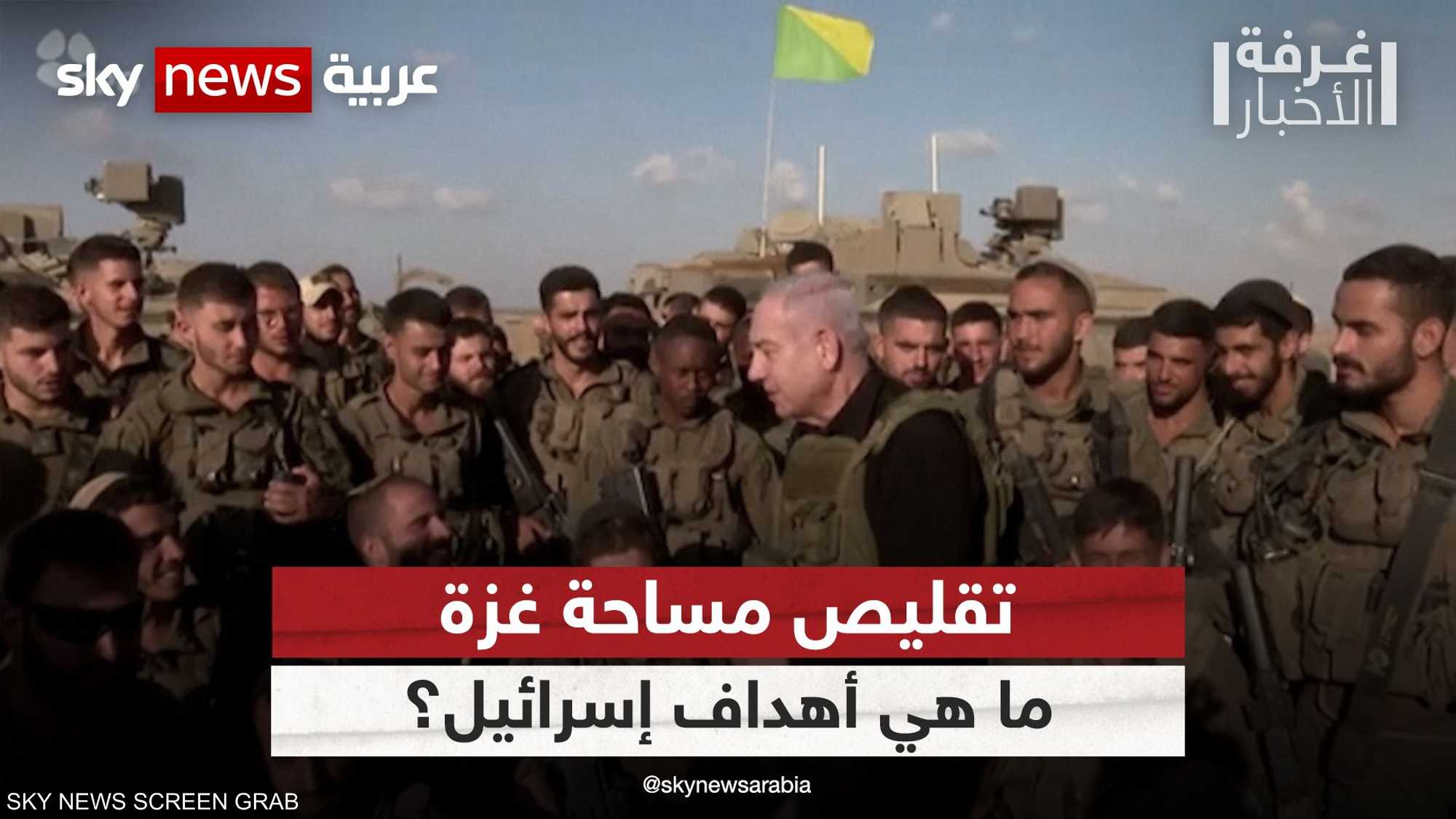 إسرائيل تتحدث عن تقليص مساحة غزة.. فما هي أهدافها؟