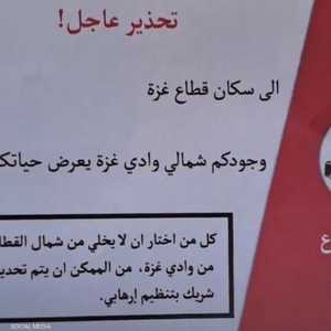 نص الرسالة الإسرائيلية