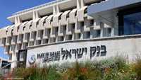بنك إسرائيل المركزي المركزي الإسرائيلي بنك إسرائيلي