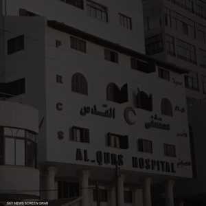 التصعيد في غزة.. مستشفى القدس