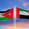التبادل التجاري بين الإمارات والأردن