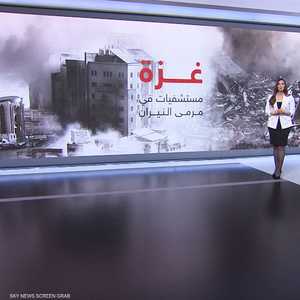 غزة.. مستشفيات في مرمى النيران