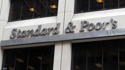 وكالة S&P تتوقع استمرار تحسن أداء شركات التأمين الخليجية
