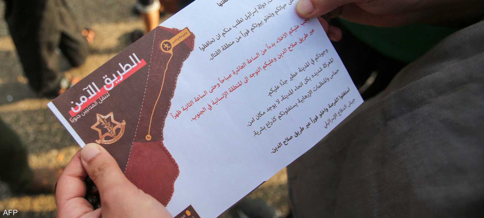 منشورات دعائية للجيش الإسرائيلي عن الممر الآمن.