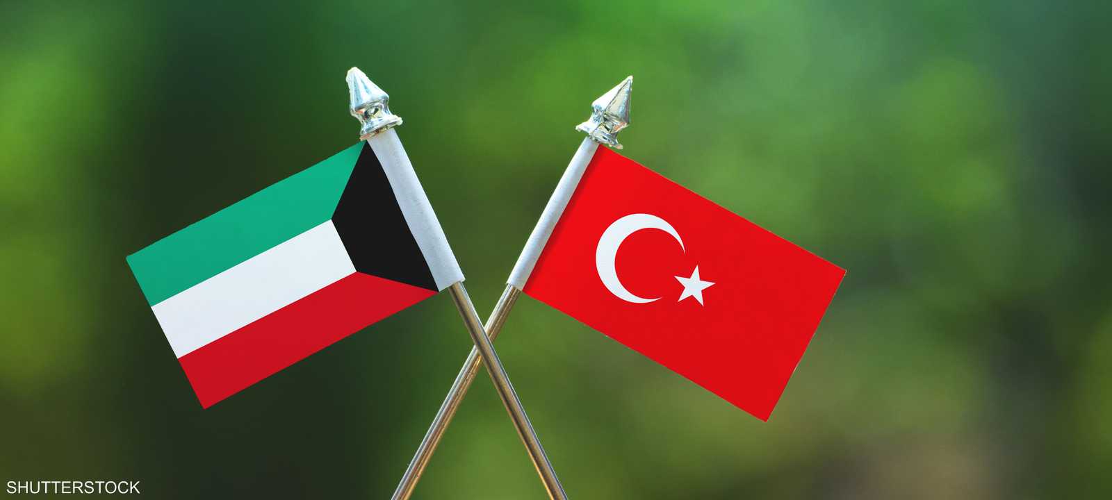 تركيا والكويت