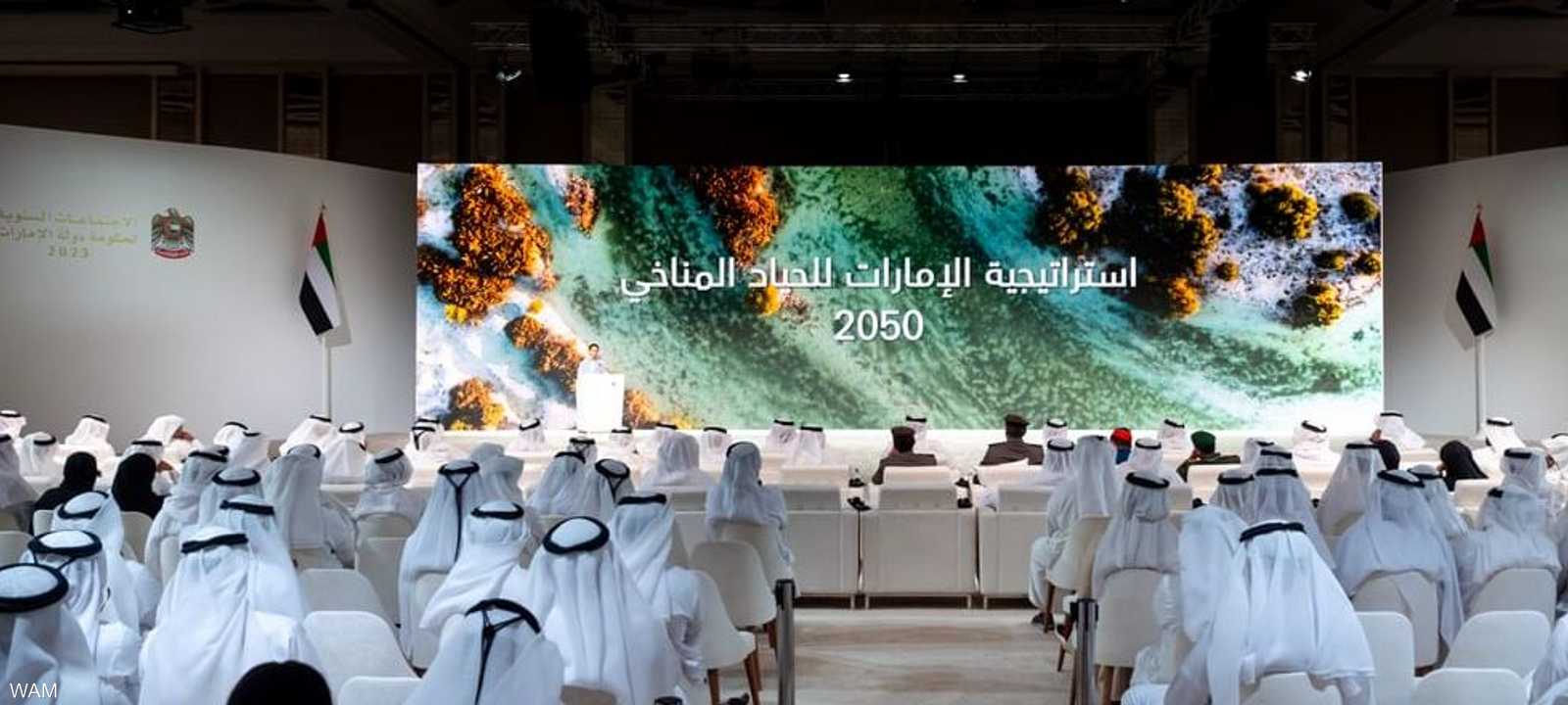 إطلاق "استراتيجية الإمارات للحياد المناخي 2050"