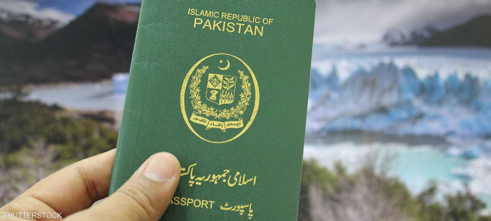 جواز السفر الباكستاني