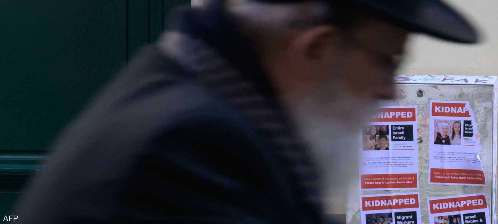 ملصق لصور عدد من الرهائن لدى حماس في فيينا
