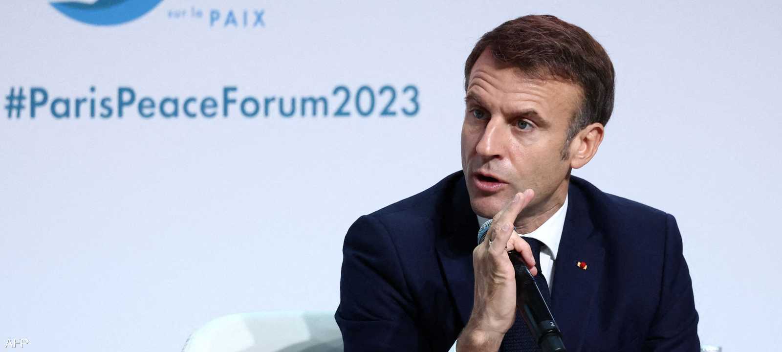 فرنسا استضافت قمة باريس للسلام