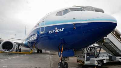 بوينغ "737 ماكس"