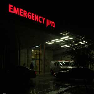 إسرائيل تخصص عشرات الملايين من الدولارات لتأمين مستشفياتها