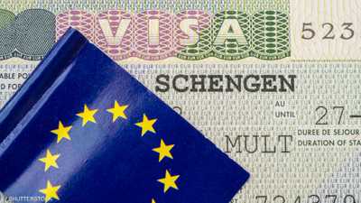 تأشيرة شنغن لدخول دول الاتحاد الأوروبي
