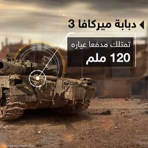 الجيش الإسرائيلي يخوض عملياته البرية اعتمادا على المدرعات