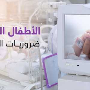 أطفال غزة الخدج يواجهون الموت بسبب غياب وسائل الرعاية الطبية