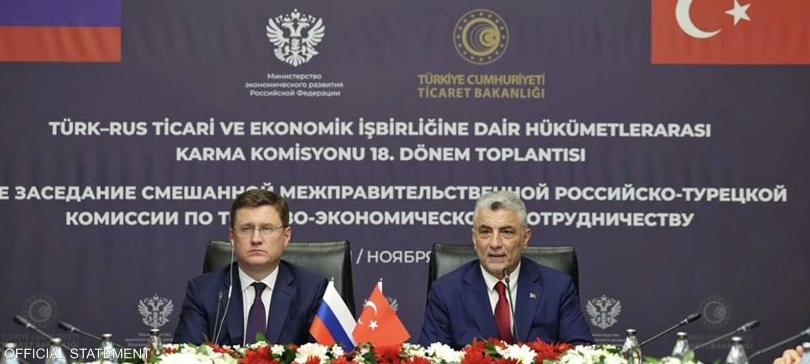 اجتماع لتعزيز العلاقات بين روسيا وتركيا