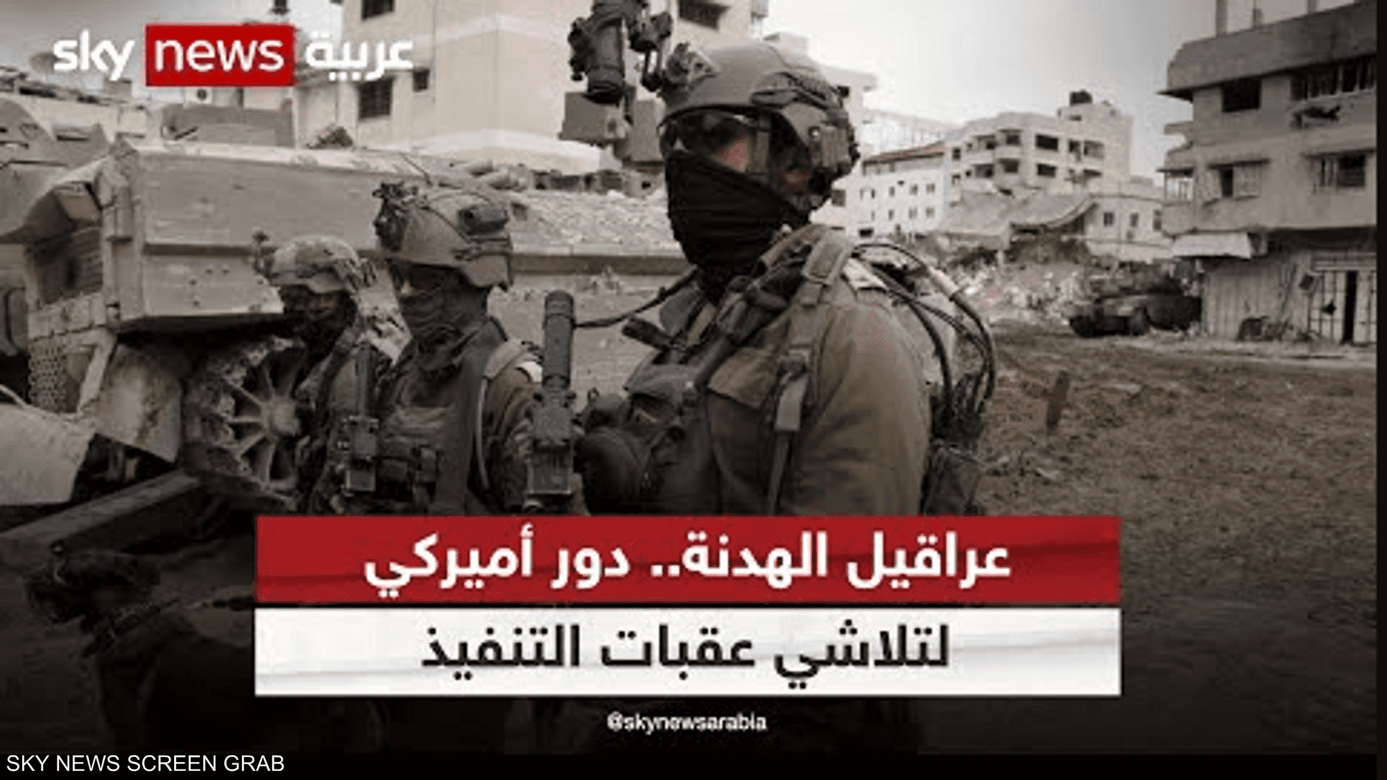 ما ردود الفعل الأميركية بشأن اتفاق الهدنة بين حماس وإسرائيل؟