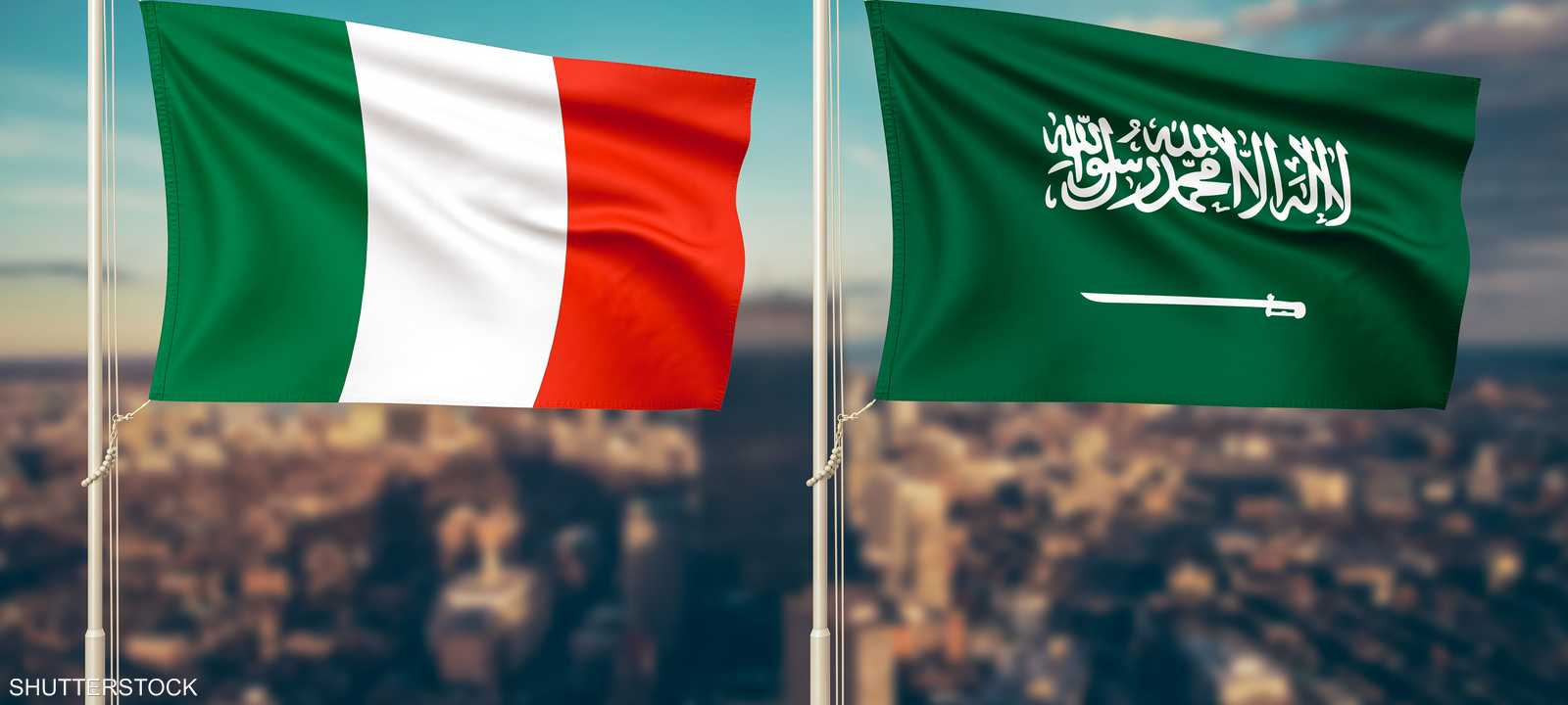 السعودية وإيطاليا