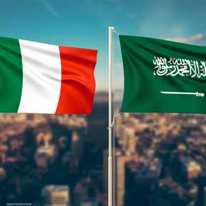السعودية وإيطاليا
