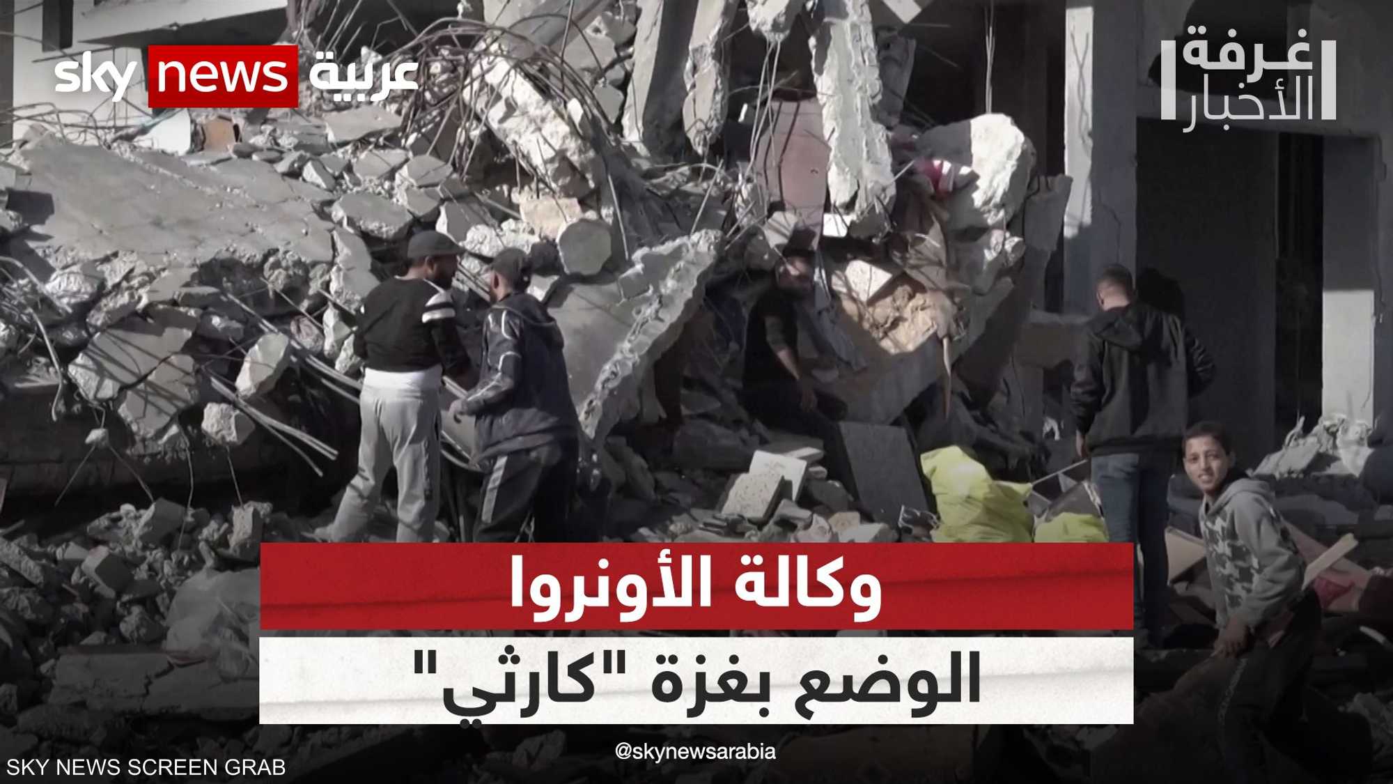 المتحدث باسم الأونروا: الوضع في غزة "كارثي"