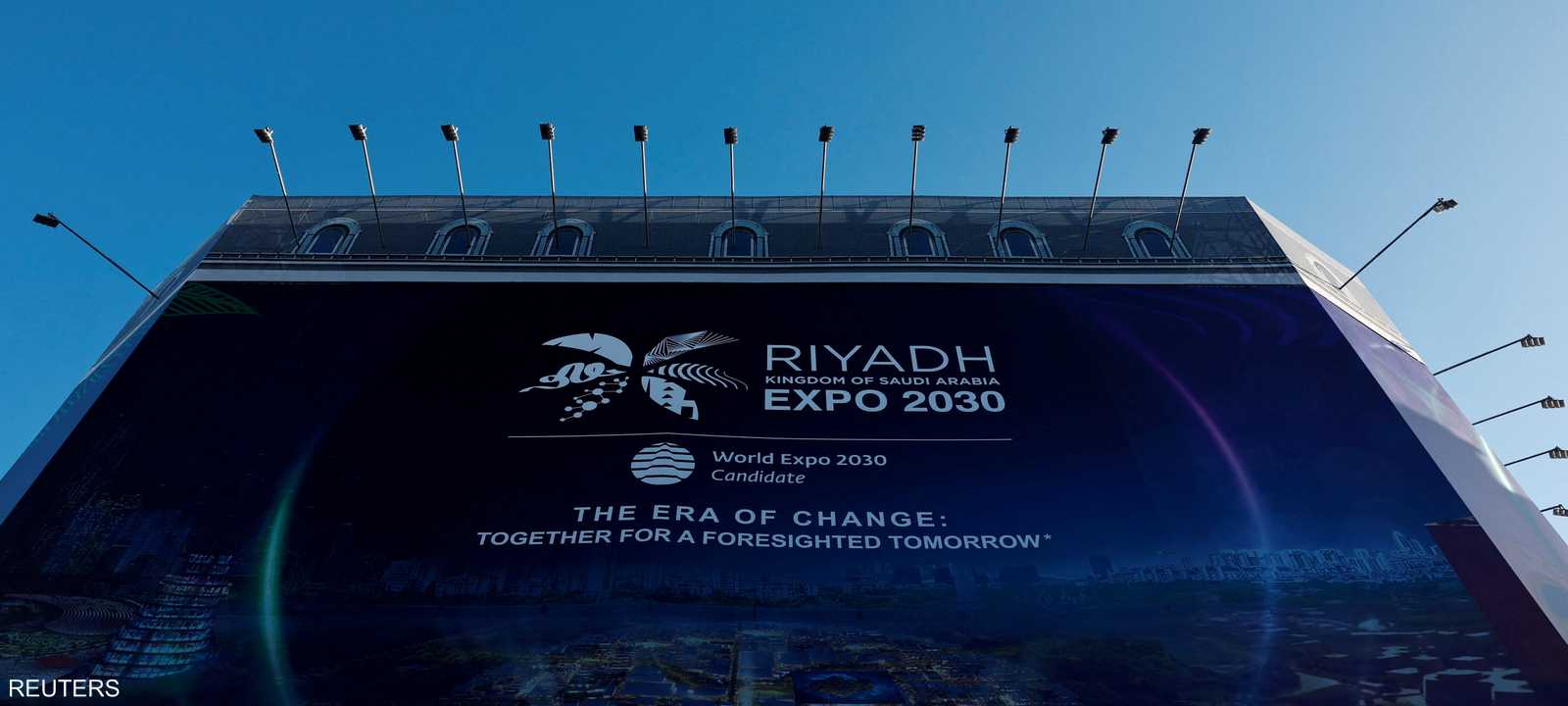 إكسبو 2030 - الرياض
