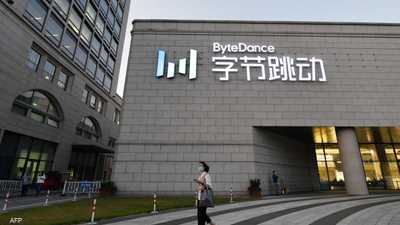 المقر الرئيسي لشركة "بايت دانس" في بكين