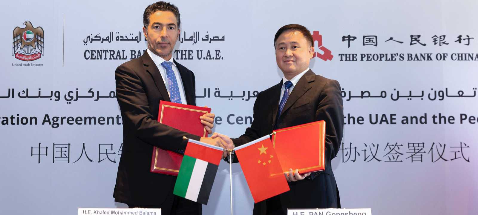 توقيع اتفاقية تبادل العملات بين الإمارات والصين