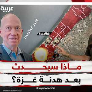ماذا سيحدث بعد هدنة غزة؟