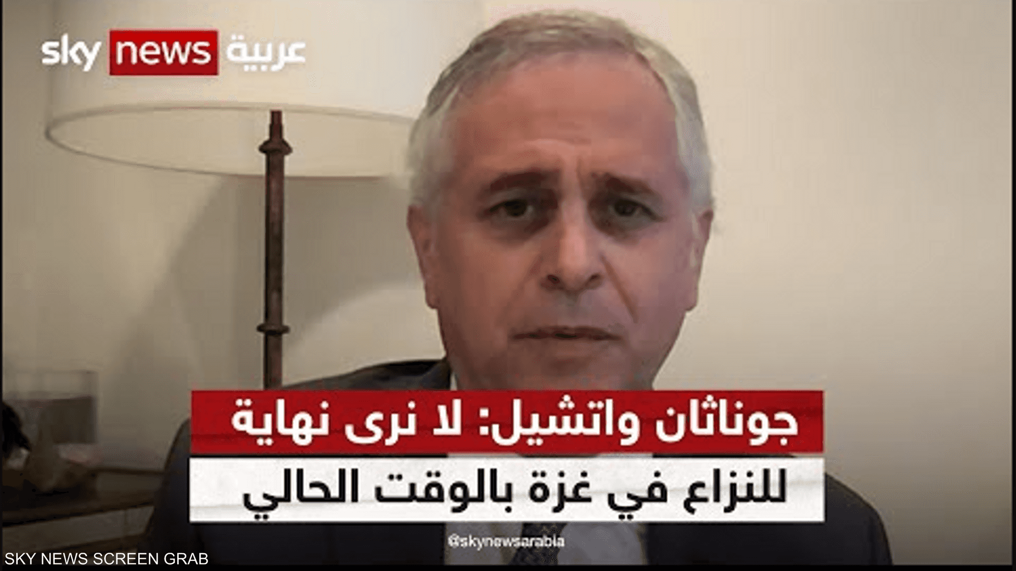 جوناثان واتشيل: لا نرى أية نهاية للنزاع بغزة في الوقت الحالي