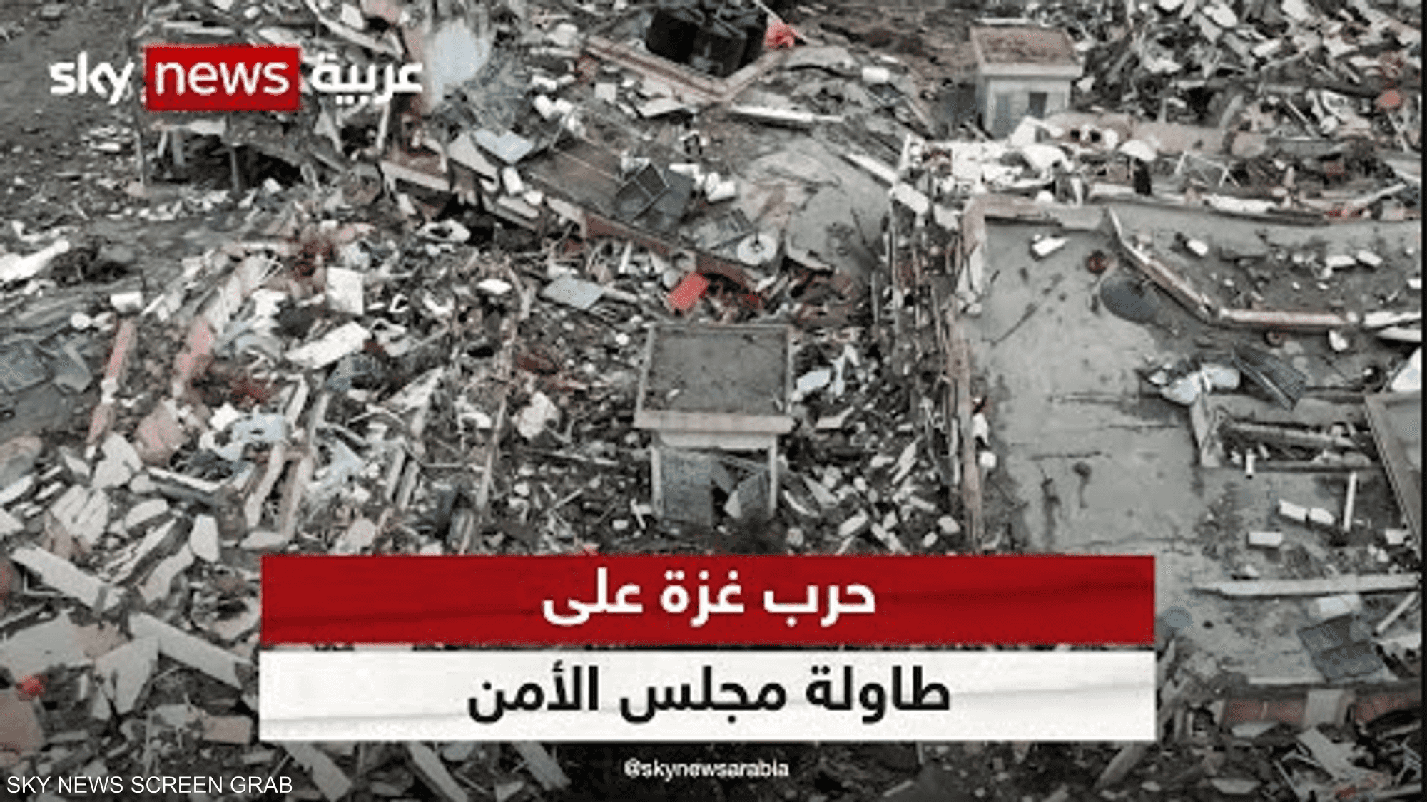 حرب غزة على طاولة مجلس الأمن.. وحراك عربي لوقف الحرب